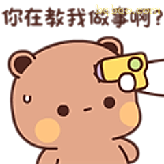你在教我做事啊?