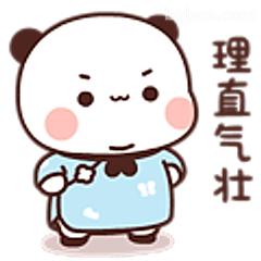 理直气壮小熊猫