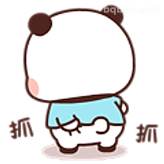 熊猫宝宝抓抓抓