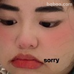sorry低头认错