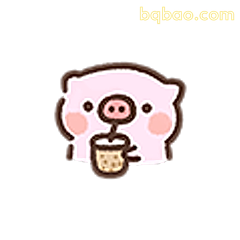 小猪喝奶茶