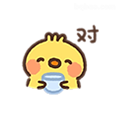 小黄鸡举杯对对