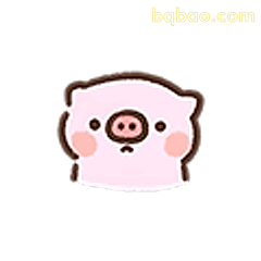 小猪委屈脸