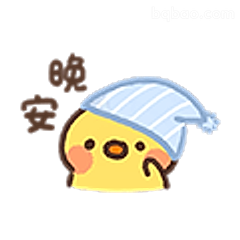 晚安小鸡戴睡帽