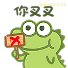你叉叉青蛙举牌