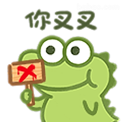 你叉叉青蛙举牌