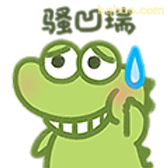 强凹瑞搞笑青蛙