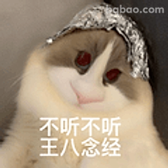 不听不听王八念经