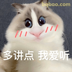 多讲点我爱听