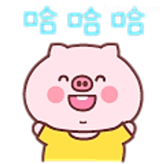 哈哈大笑小猪