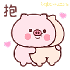 抱抱小猪好治愈