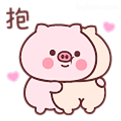 抱抱小猪好治愈