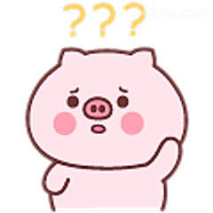 小猪疑惑三连问