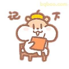 记下小仓鼠