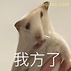 我方了
