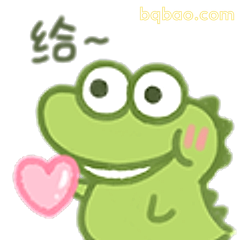 青蛙递心给~