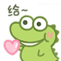 青蛙递心给~