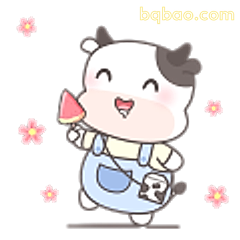 奶牛宝宝吃西瓜