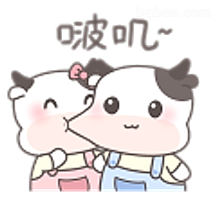 奶牛亲亲啵叽~