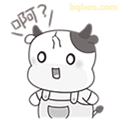 啊?牛牛懵圈表情