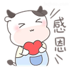 小牛比心感恩