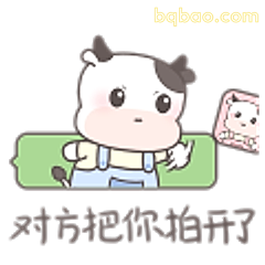 对方把你拍开了