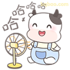 小牛吹风扇哈哈哈