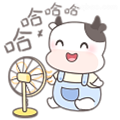 小牛吹风扇哈哈哈