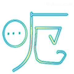 呃…无语表情包