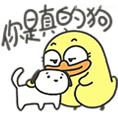 你是真的狗