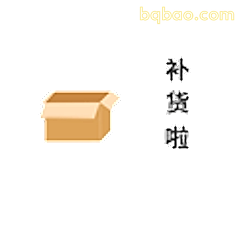 补货啦