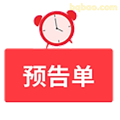 预告单闹钟提醒