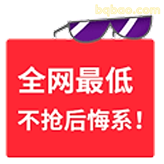 全网最低不抢后悔
