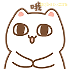 猫咪哦表情包