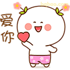 爱你比心小可爱