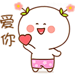 爱你比心小可爱