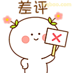 差评小可爱举牌