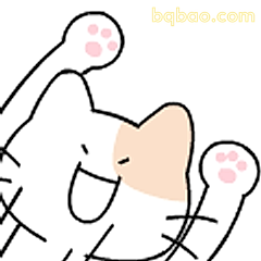 开心举爪小猫