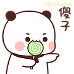 傻子吃糖表情包