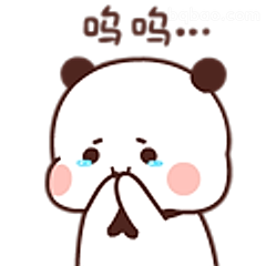 呜呜...熊猫捂嘴哭
