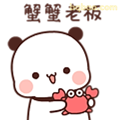 蟹蟹老板