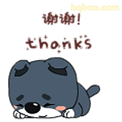 谢谢小狼狗
