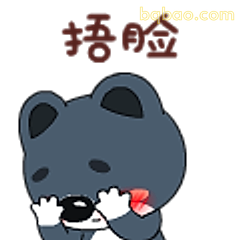 捂脸小熊表情包
