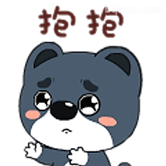 抱抱小熊求安慰