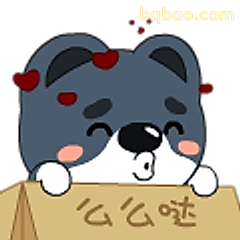 么么哒小熊撒娇