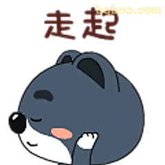 走起小狼狗