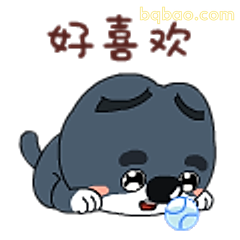 好喜欢这个小表情