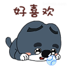 好喜欢这个小表情