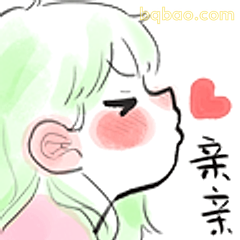 亲亲小脸蛋