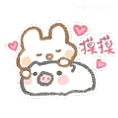 兔兔摸猪猪